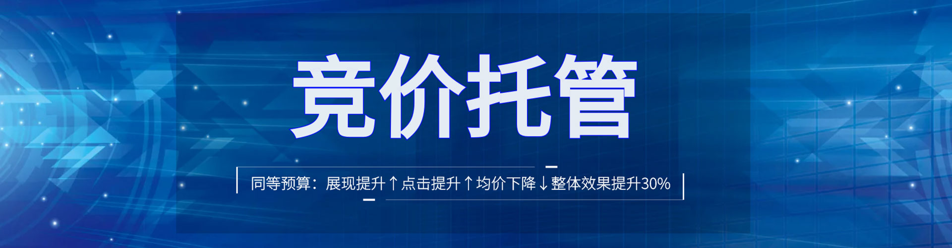 蕉岭竞价排名
